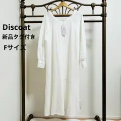 ディスコート　ロングワンピース　定価税込¥5,390 新品タグ付き　アイボリー