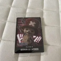 新品未開封 ワンピースカード『ドン!!カード』 チョッパー Netflix ④