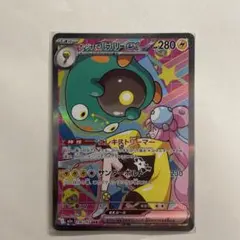 ナンジャモのハラバリーexsar