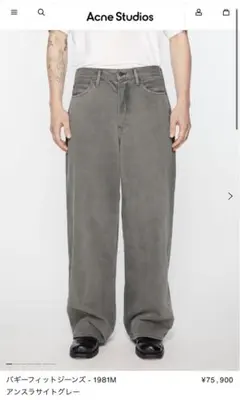 2025年最新】Acne studios ルーズフィットジーンズ 1981mの人気