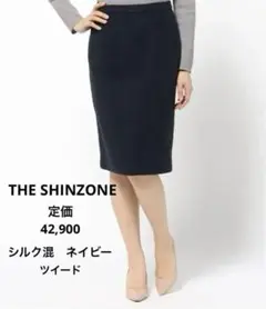 THE SHINZONE シンゾーン ツイードタイトスカート 卒入学（ネイビー）のサムネイル