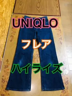 UNIQLO ユニクロ フレアハイライズジーンズ ダークブルー M