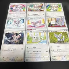 9種　ポケカ　チラーミィ　チラチーノ　セットまとめ売り　コレクション