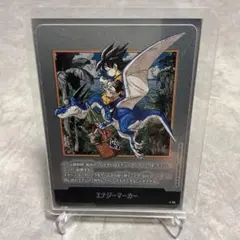ドラゴンボールフュージョンワールド エナジーマーカー E-86 - メルカリ