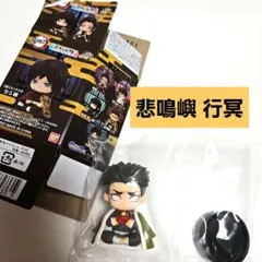 鬼滅の刃 くら寿司 すわらせ隊 悲鳴嶼行冥