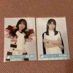 日向坂46 金村美玖 生写真 まとめ売り - メルカリ
