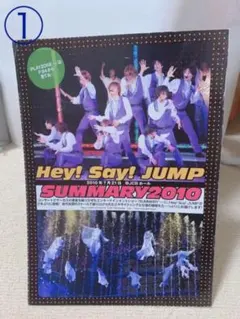 Hey!Say!JUMP 新聞、ブロマイド等　まとめ売り