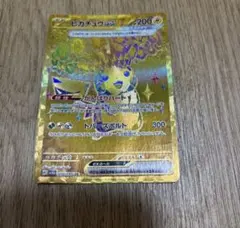 ピカチュウex UR スカーレット&バイオレット ハイクラスパック