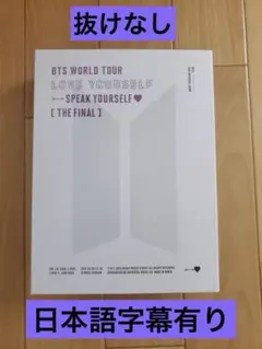 公式BTS LOVEYOURSELF SPEAKYOURSELF DVD
