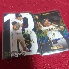 宮城大弥 サイン入りカード & 松田宣浩 スターカード