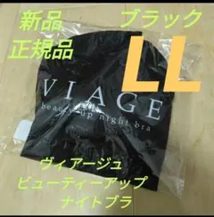 Viage 下着