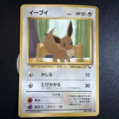 ポケモンカード旧裏 イーブイ ● 拡張シート第1弾(青版)