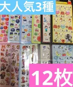 大人気キャラ3種ボンボンドロップシール12枚セット♪即購入OKです♪