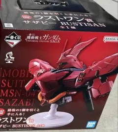 一番くじ 機動戦士ガンダム サザビー ラストワン賞