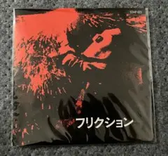 2026年最新】FRICTION レコードの人気アイテム - メルカリ
