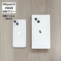 iPhone13 256GB SIMフリー 本体 スターライト ホワイト 白