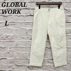 グローバルワーク【L】テーパードパンツ クロップド丈 コットン リネン ホワイト