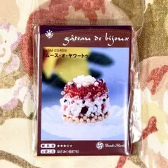 ビーズマニア ガトー・ドゥ・ビジュウ テディベア レシピのみ まとめ 