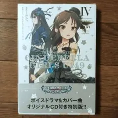 アイドルマスターシンデレラガールズU149 オフィシャルブック - メルカリ