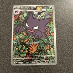 ポケモンカード メガゲンガーex スターターセット ゴースト AR