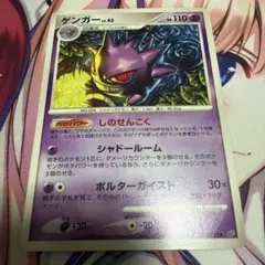 ゲンガー ポケモンカード LV.46 HP120 - メルカリ