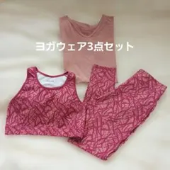 GU ATSUGI ヨガウェア 3点セット