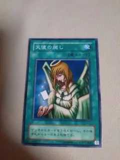 2026年最新】遊戯王 天使の施し スーパーの人気アイテム - メルカリ