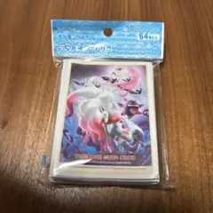 ポケカ　デッキシールド　ゾロアーク　ヒスイのすがた　未開封品　未使用品　スリーブ