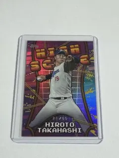 高橋宏人　topps 2025 インサート50シリ