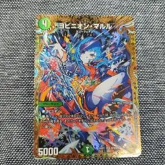 2026年最新】ヨビニオン・マルル 金トレジャーの人気アイテム - メルカリ