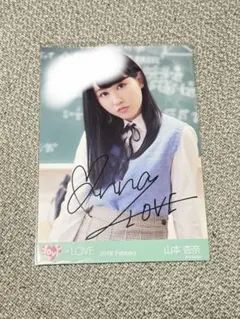 2026年最新】山本杏奈 直筆の人気アイテム - メルカリ