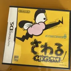 さわる メイド イン ワリオ ニンテンドーDS 説明書落書きあり