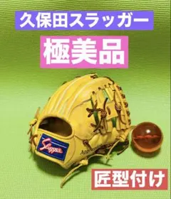 久保田スラッガー 内野用グラブ 鳥谷モデル - メルカリ