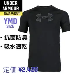 【新品未使用】 YMDサイズ　ヒートギア  ショートスリーブ 半袖　トレーニング