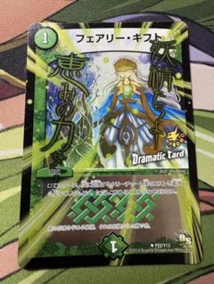 フェアリー・ギフト　プロモ フェアリー・ギフト プロモ 1枚の通販 Yasuki（539946652） | magi