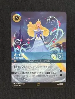 ロルカナ オーロラ エンチャンテッド 3枚 2025年最新】オーロラ姫 ロルカナの人気アイテム - メルカリ