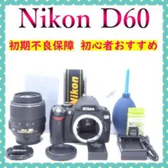 美品】Nikon D60 標準レンズセット スマホ転送可 三脚・ケース付