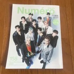numero tokyo 2022 7月号　seventeen 表紙