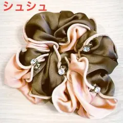シュシュ サテン ヘア ラインストーン ピンク ブラウン バイカラー