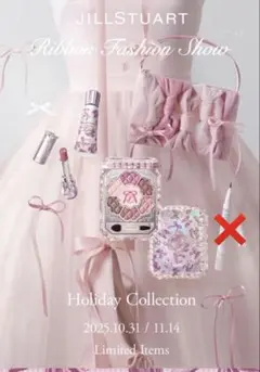 JILL STUART リボンファッションショーコレクション ジルスチュアート リボンファッションショー コレクション - メルカリ