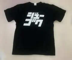 2026年最新】バンドtシャツ まとめ売りの人気アイテム - メルカリ