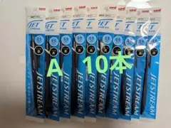 A　JETSTREAM 0.5mm 黒インクボールペン 10本セット