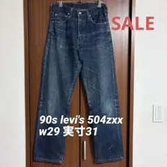 90s levi's 504ZXX 濃紺 赤耳 TALON 実寸 W31