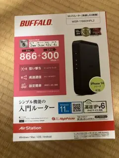 Buffalo ルーター 866