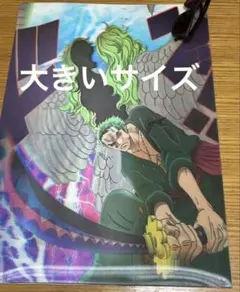 迫力満点‼︎ ONE PIECE ロロノア・ゾロ3D立体ポスター レンチキュラー