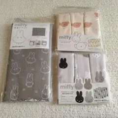 ミッフィー　水切りマット　ふきん 【まとめ売り】　miffy