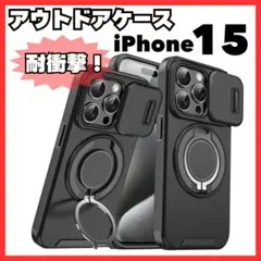 iPhone15 ケース 耐衝撃スライドレンズ 米軍MIL規格 ミリタリー081