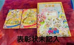 ひみつのアイプリ　アイプリコンテスト表彰状　ルミナスフローラカード　星4おまけ