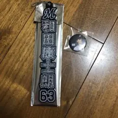 千葉ロッテマリーンズ　ラメキーホルダー　和田康士朗