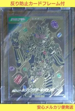 ガンバレジェンズ CX6弾 LR 仮面ライダーレジェンダリーレジェンド パラレル